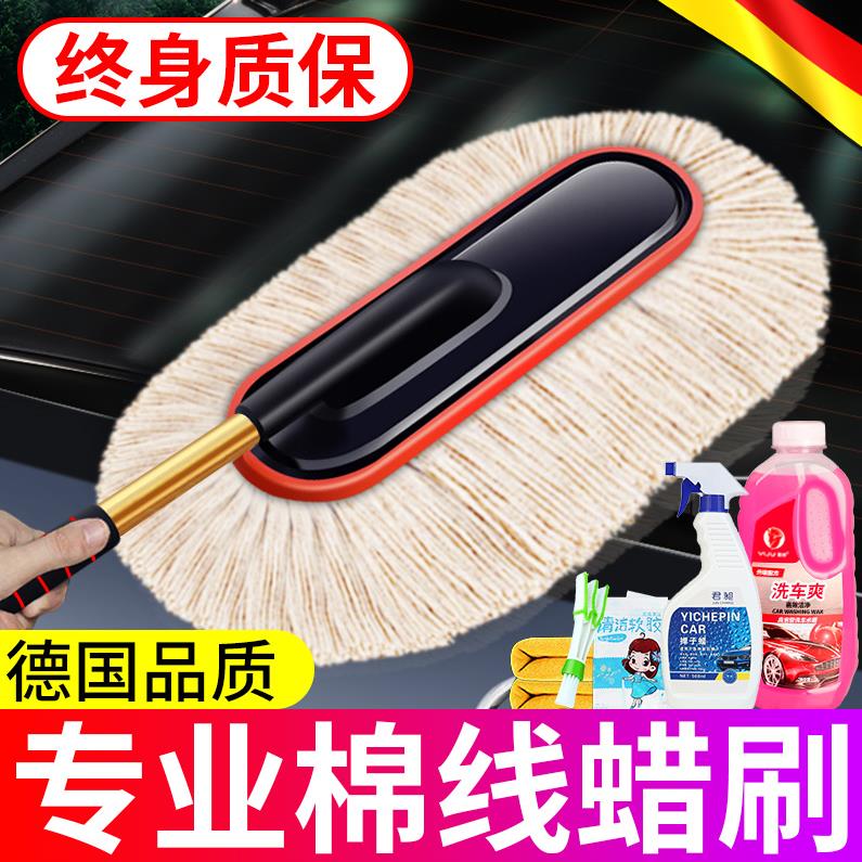 车载除尘掸子轿车洗车腊把汽车蜡把洗车套装组合家用套餐清洁工具