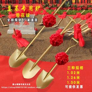 奠基金色铁锹开 土动工金铲祈祷祈福尖头全钢用锹金锹开 工仪式金