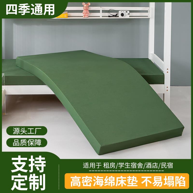 95D军绿床垫学生单人海绵垫卧室宿舍单人软硬垫榻榻米记忆棉褥子