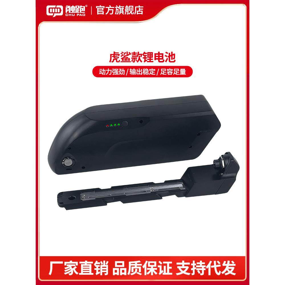 触跑虎鲨款锂电池48v电动自行车改装智能36伏12AH跨境外贸锂电瓶
