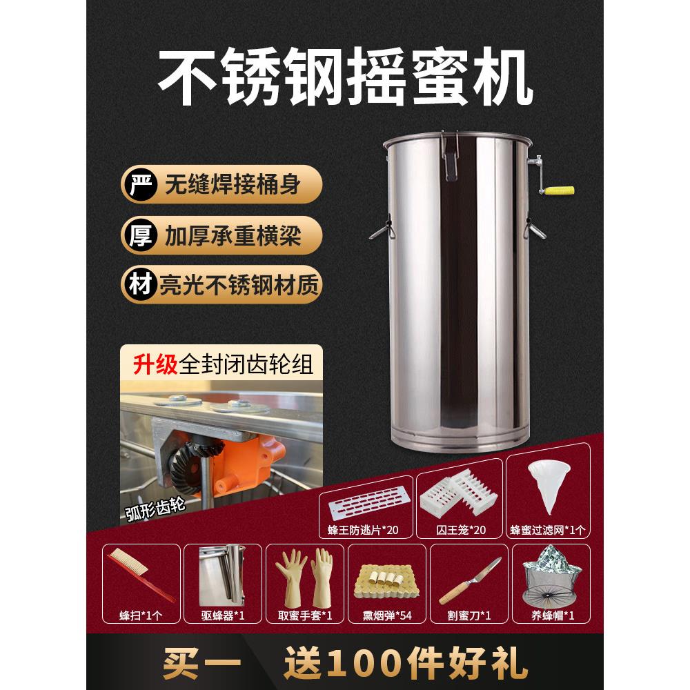 不锈钢摇蜜机加厚无缝取蜂蜜桶304封闭齿轮小型甩蜜器养蜜蜂工具
