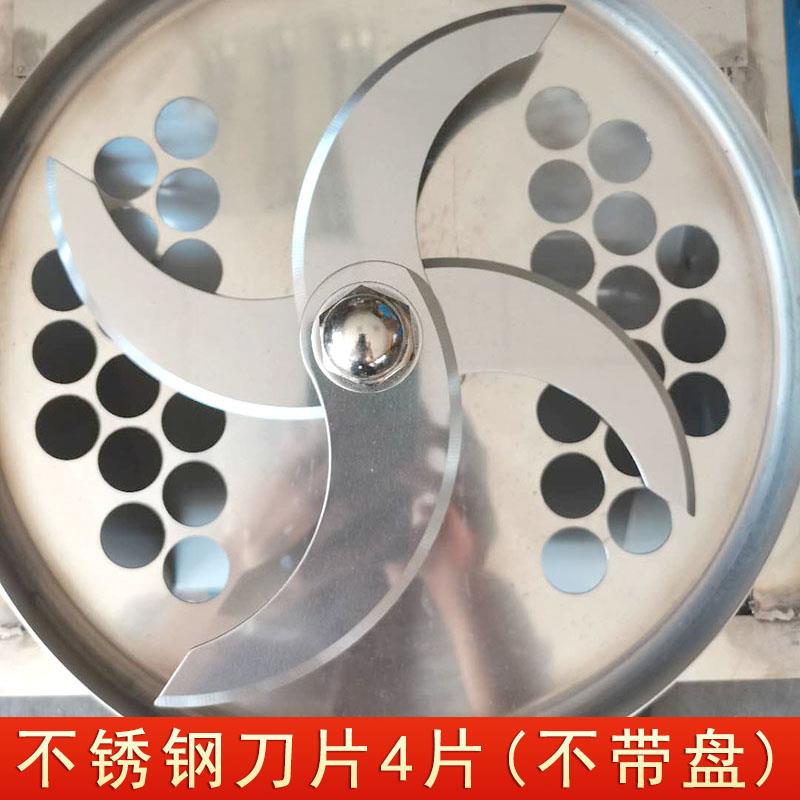 剁辣椒机刀片打姜碎姜机商用螺旋双层刀刃刀片切菜机零配件4片