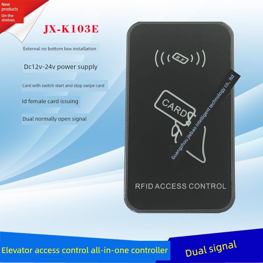 电梯刷卡器门禁系统 外呼控制器 不分层idic刷卡一体机