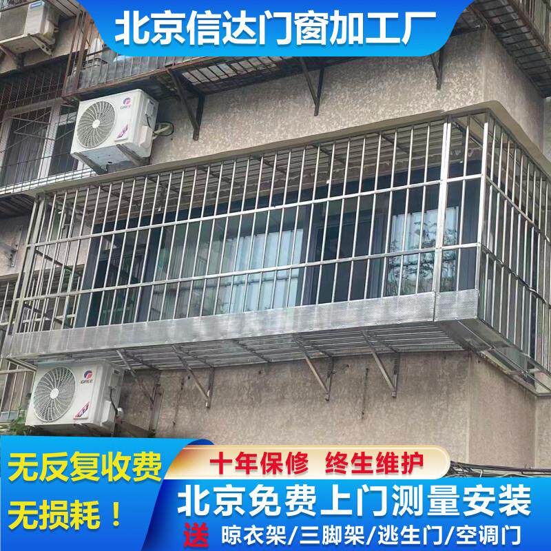 北京华福304不锈钢防盗窗不锈钢防护栏阳台窗户护栏栏杆定制安装