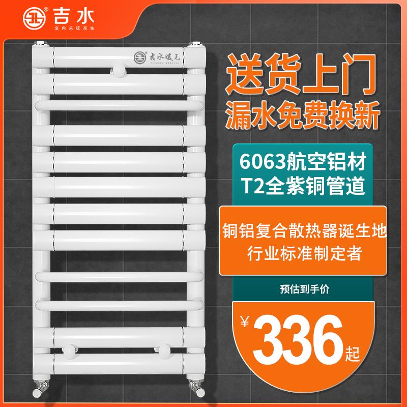 吉水铜铝复合集中采暖小背篓家用暖气片卫生间壁挂式水暖散热器