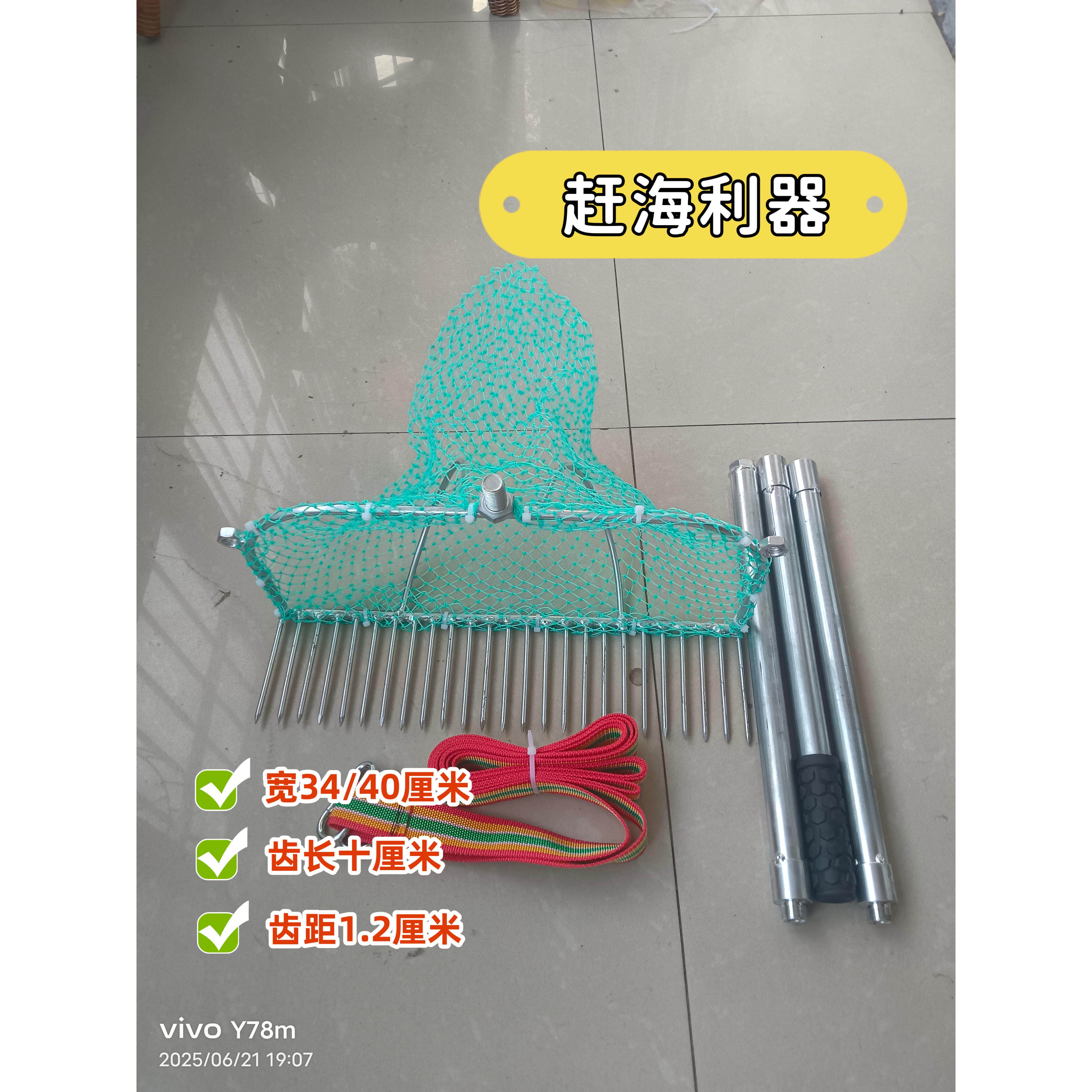 赶海工具挖蛤蜊花蛤黄蚬带网兜镀锌焊接网耙沙滩赶海专用工具