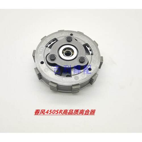 适用春风450SR滑动离合器CF400-6滑动离合小鼓总成 离合器摩擦片
