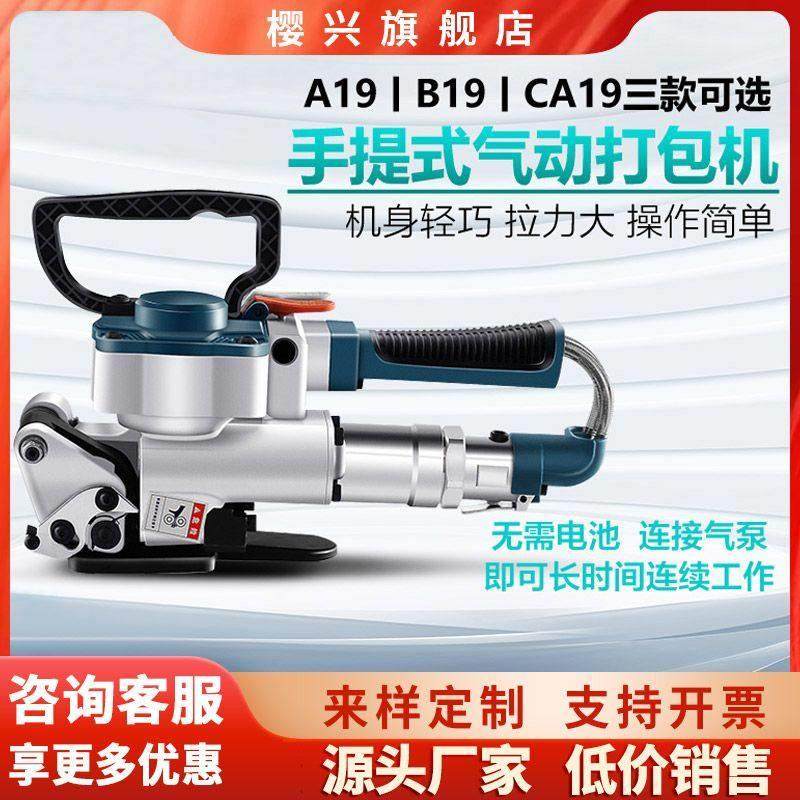 打包机全自动新款热熔手提气压气动塑钢带PP小型捆扎机打包带紧器