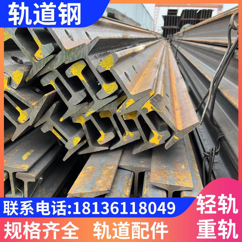 轨道钢国标钢轨8KG12KG15KG30KG120KG重轨车间运输地轻轨行车轨道