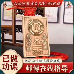 【已做功课祝福】桃木补角牌房屋缺角牌干 干坤艮巽坎离兑震卦门