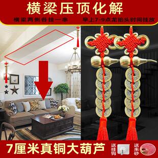 铜钱串挂件吉祥卧室客厅五帝钱葫芦压房梁横梁煞压床娃娃横梁压顶