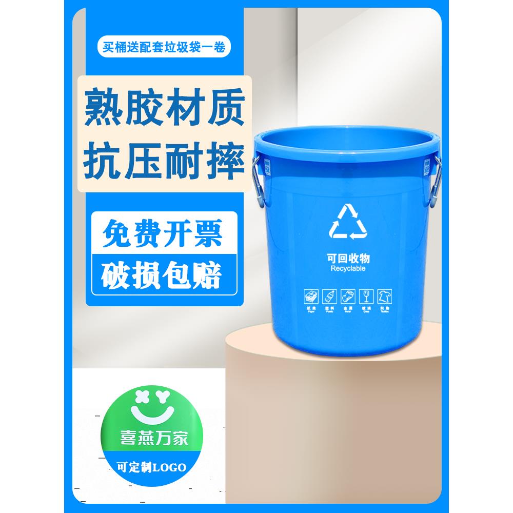 大垃圾桶大号环卫容圆形特大号商用塑料蓝色可回收分类有盖无盖