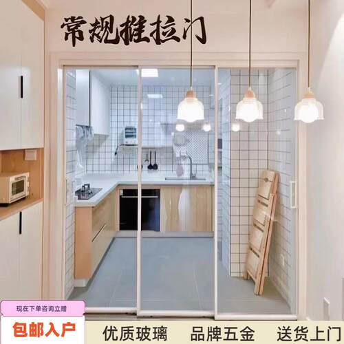 定制极简厨房三联动拉门钛镁合金完美系统三联动拉门玻璃隔断