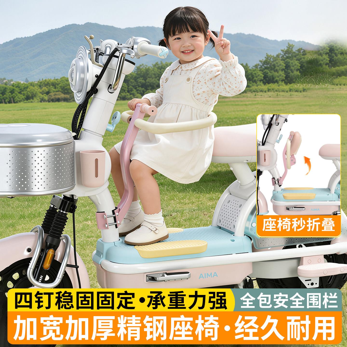电动车儿童座椅可折叠前置宝宝安全坐垫男女婴幼儿小孩车座垫可减