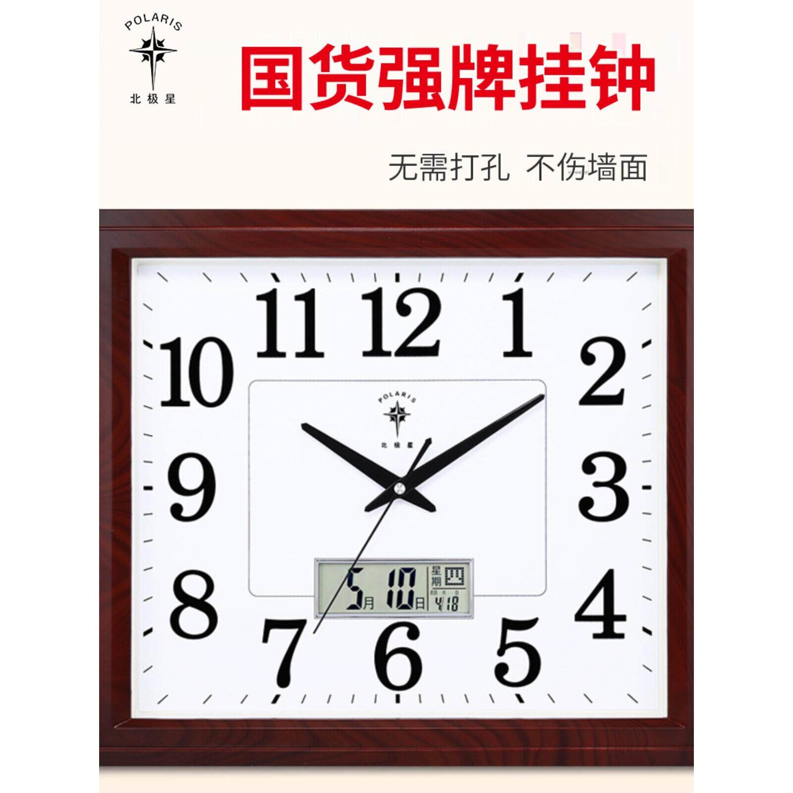 北极星方形电子挂钟客厅静音钟表简约个性创意时钟家用石英钟挂表