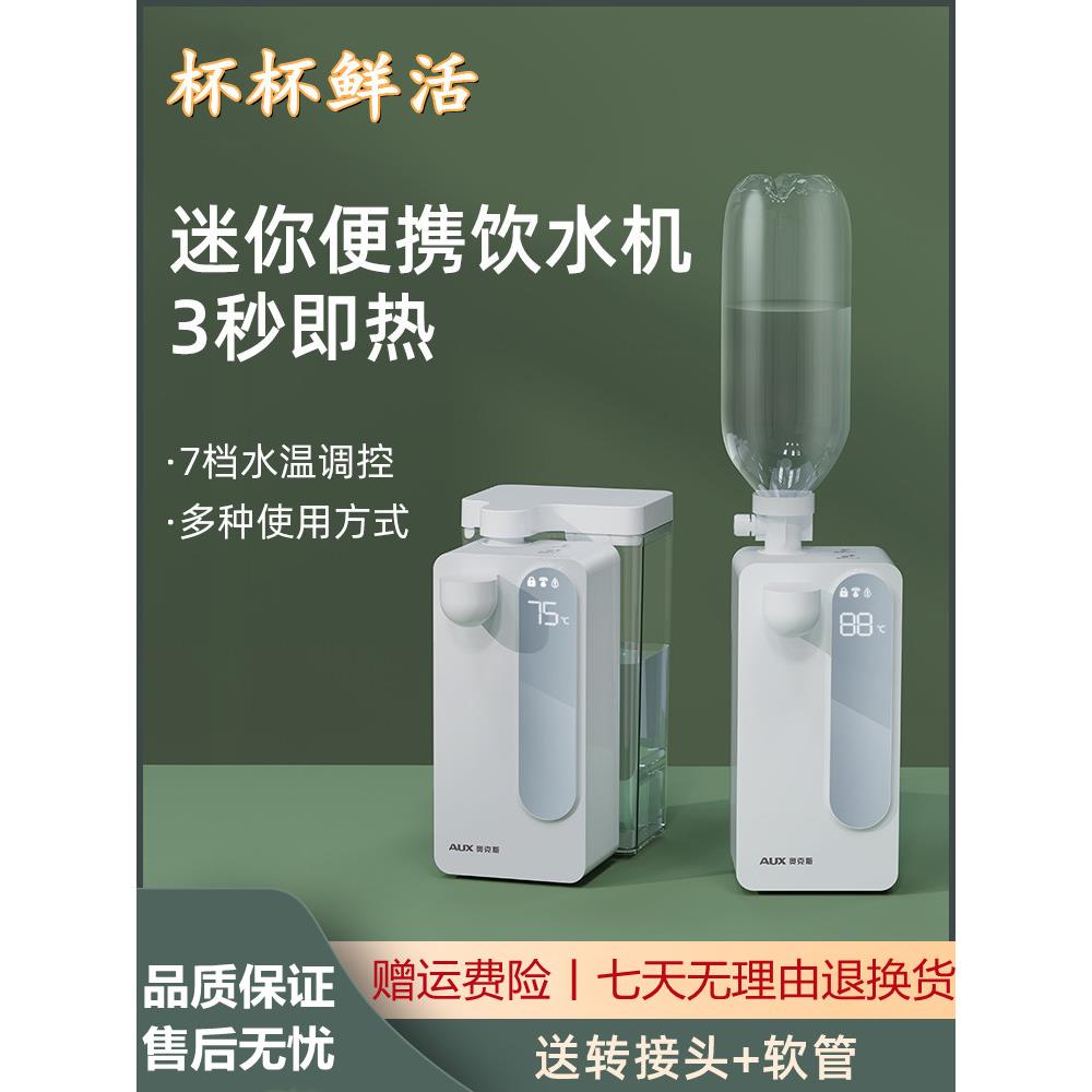即热式饮水机智能加热饮水器家用小型台式速热口袋机便携式热水机