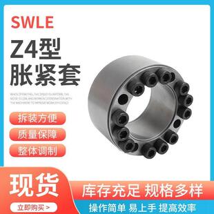 厂家销售 Z4-170X240胀紧连接套涨紧套张套免键帐套规格多