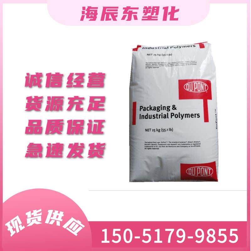 POM 美国杜邦 100P 注塑级 增韧级 高刚性 齿轮用料 聚甲醛 原料