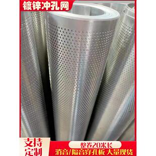 破碎机筛网304不锈钢冲孔板轧辊镀锌冲孔网过滤孔板圆孔网冲孔板