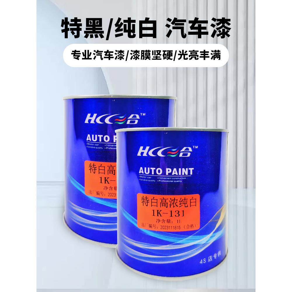 1k特黑1K白漆撒点黑超级特黑彷电镀银哑光白漆2K黑漆钻石银哑光剂