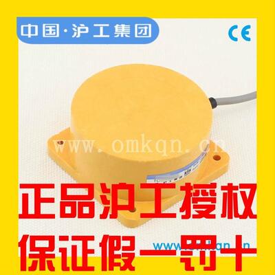 沪工电感式接近开 关LJP100M-50N1 N2 P1 P2 D1 D2 A1 A2 感测器