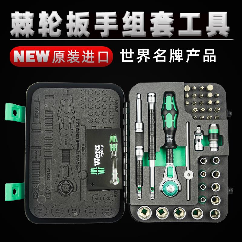 Wera德国维拉 8000A 8100棘轮扳手组合套装Zyklop套筒汽修工具