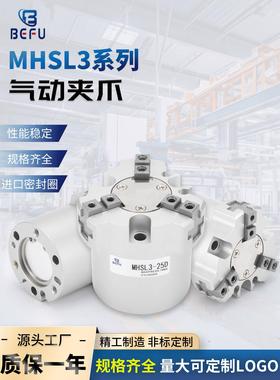 气动卡盘MHSL3-16-20-25-32-40-50-63-80-100-125D三夹爪手指气缸
