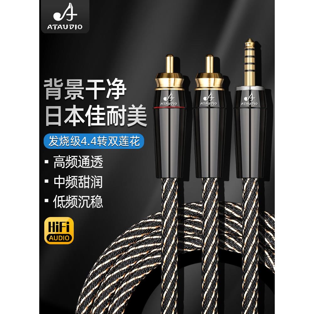 佳耐美4.4转双莲花一分二音频线pha2a wm1a 1z zx300a平衡RCA线