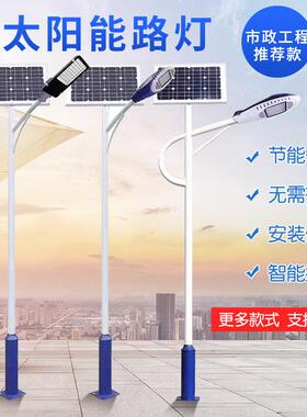 市政太阳能路灯5/6/7/8/9米新农村led道路社区照明灯超亮高杆灯