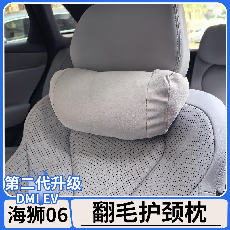 适用于 于比亚迪海狮06dmi翻毛护颈枕EV车载座椅头枕腰靠垫内饰用