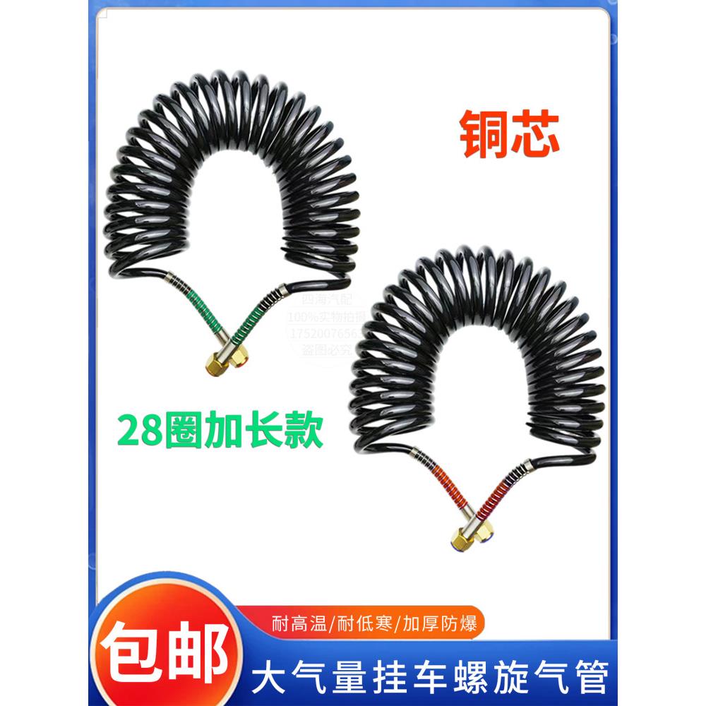 挂车管螺旋管刹车气管牵引车半挂车货车弹簧管加厚防爆PU挂车气管
