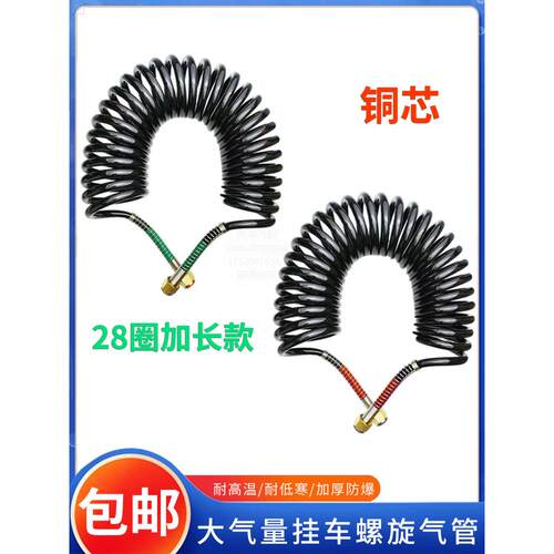 挂车管螺旋管刹车气管牵引车半挂车货车弹簧管加厚防爆PU挂车气管