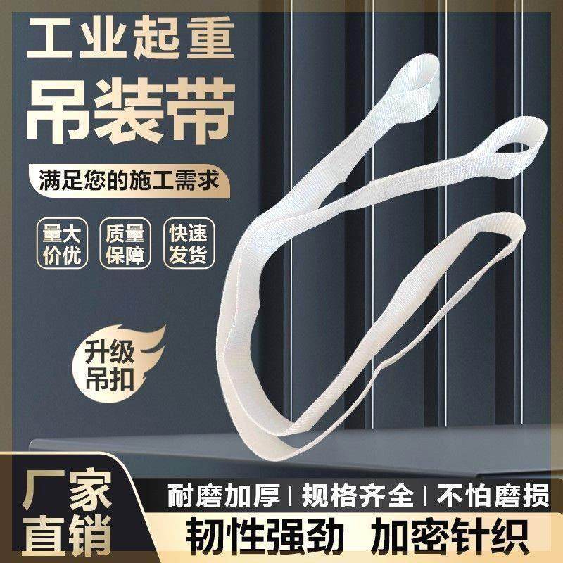 标准扁平环形吊带柔性起重货物钢管钢材吊机吊装带环形双耳双扣,搬运/仓储/物流设备,吊装带,淘宝优惠券,粉丝福利购,淘宝优惠卷