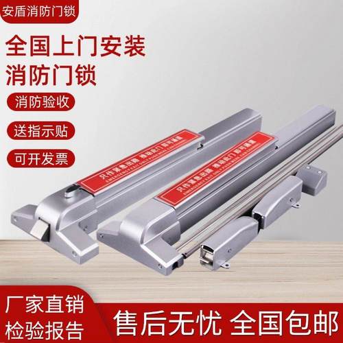 防火门推杆锁双开 关式消防门推杆锁防火门推杠锁应急逃生锁带报