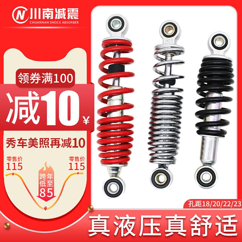 电动电瓶车液压后减震器简易款踏板自行车孔距18/20/22川南后避震