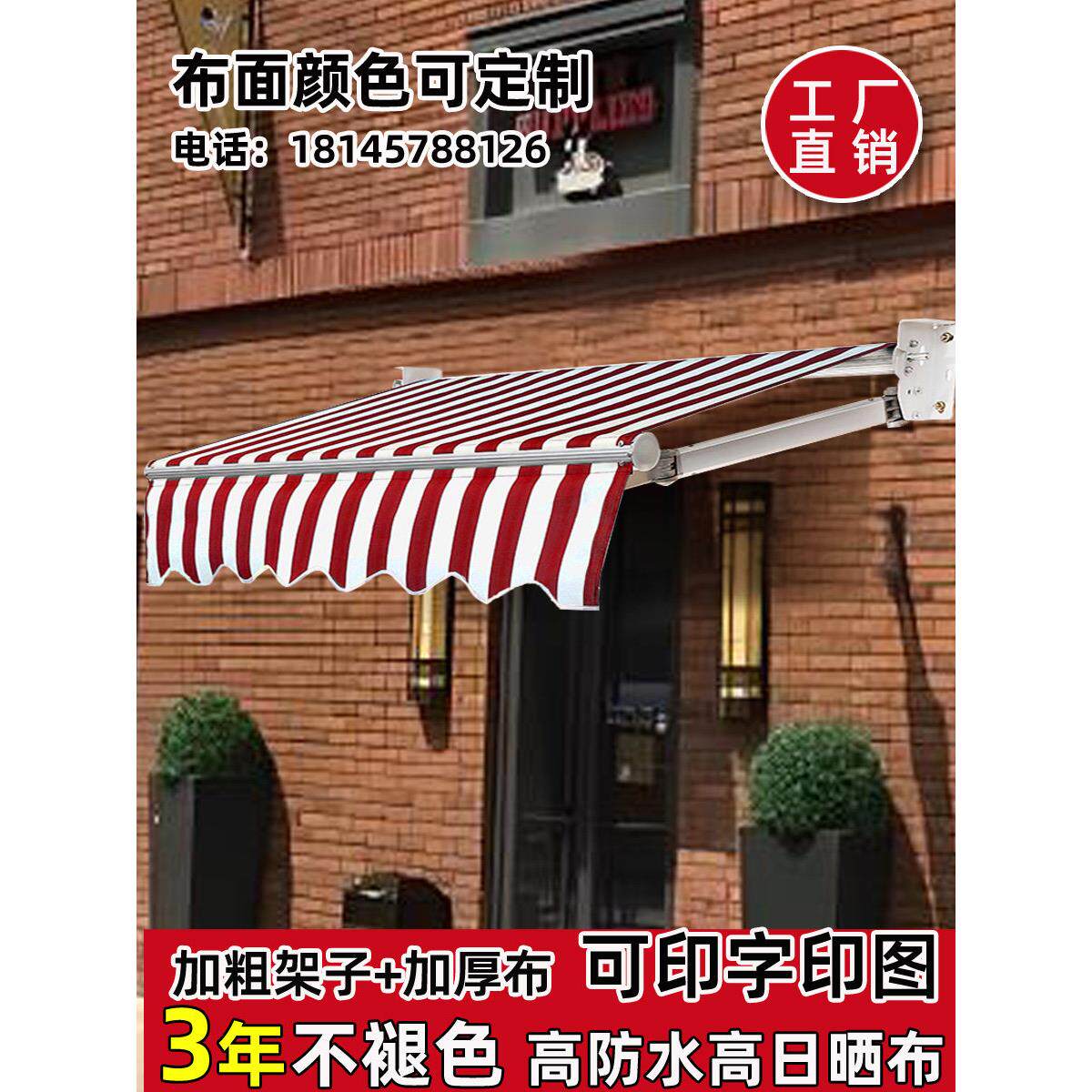 可折叠遮阳篷商店手摇电动可折叠遮阳篷庭院立面雨棚