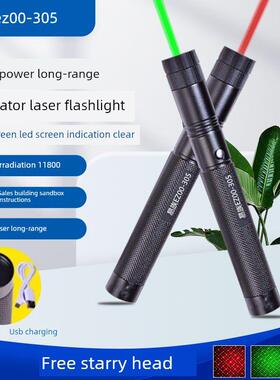 易族305/不支持PPT翻页/售楼/液晶屏LED屏/工程教学导游信号指示/光点可调大小/绿光指示绿光笔