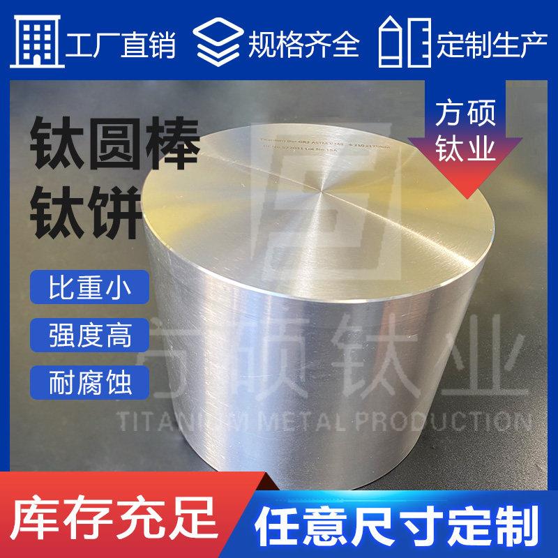 TC11钛合金棒 高硬度TC4钛材棒料 TA1纯钛棒 GR5棒可零切代加工