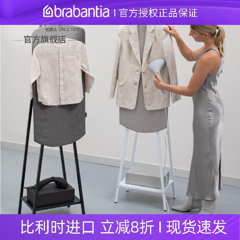 brabantia烫衣板熨衣板家用熨衣服板架挂烫机熨烫架子熨斗垫板立