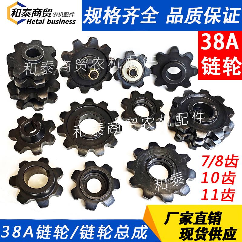 玉米收割机配件38A摘穗炼拨禾炼升运炼7齿8齿10齿11齿炼轮总成