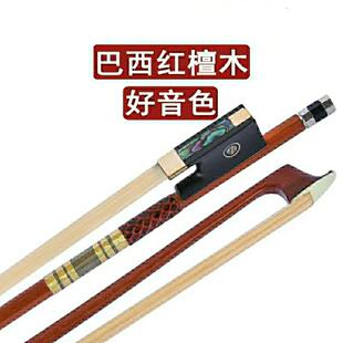 大提琴弓小提琴弓马尾毛演奏级纯马尾巴西木 彩贝全送小提琴弦