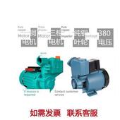 380V三相电125W370W漩涡自吸泵 550W750W工业电抽水机 小功率水泵
