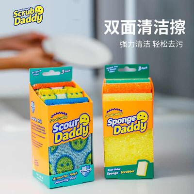 美国Scrubdaddy双面洗碗海绵强力去污厨房百洁布餐具清洁擦刷碗擦