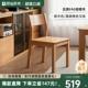 原始原素实木餐椅现代简约家用橡木餐桌椅北欧靠背书桌椅子A3121