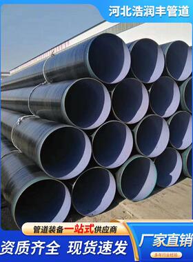 3pe防腐钢管加强级大口径螺旋无缝tpep防腐钢管预制直埋输送管道