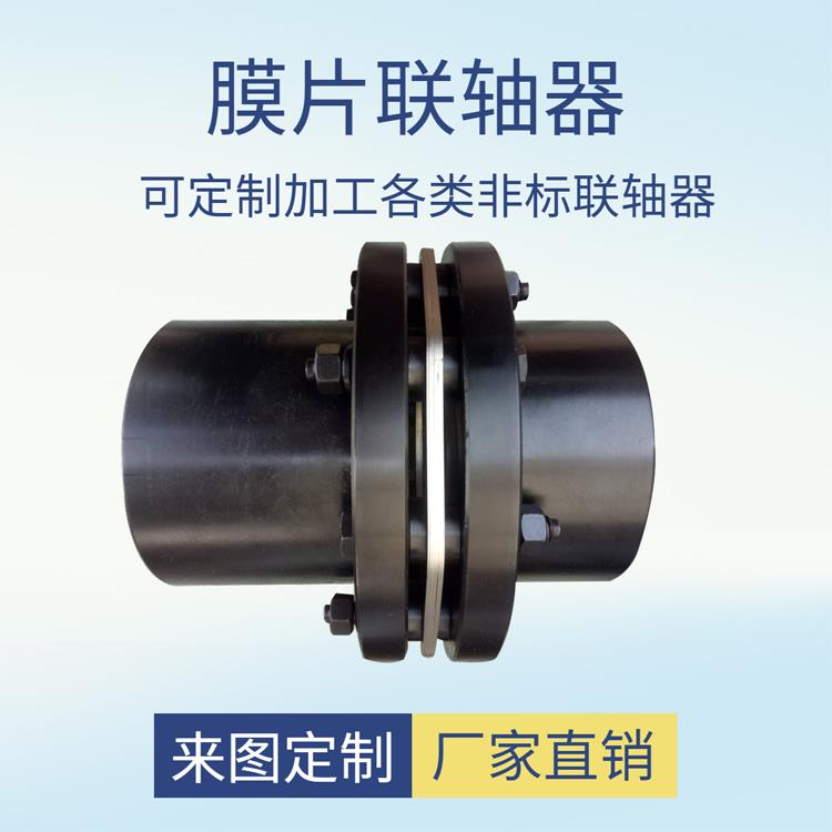 JM/JMJ带螺栓不锈钢单双膜片联轴器大扭矩304/316不锈钢叠片对轮