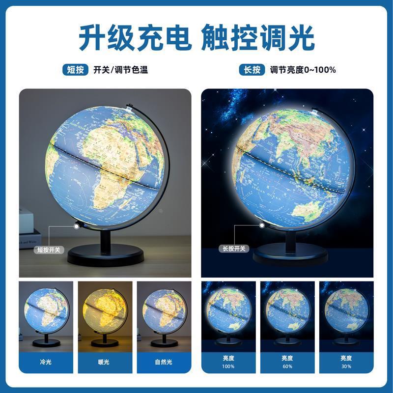 得力地球仪浮雕地球仪3d立体悬浮凹凸磁悬浮正版初中生用地理小学