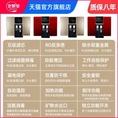 净水器家用直饮加热一体机纯水机RO膜反渗透农村壁挂冷热饮水机