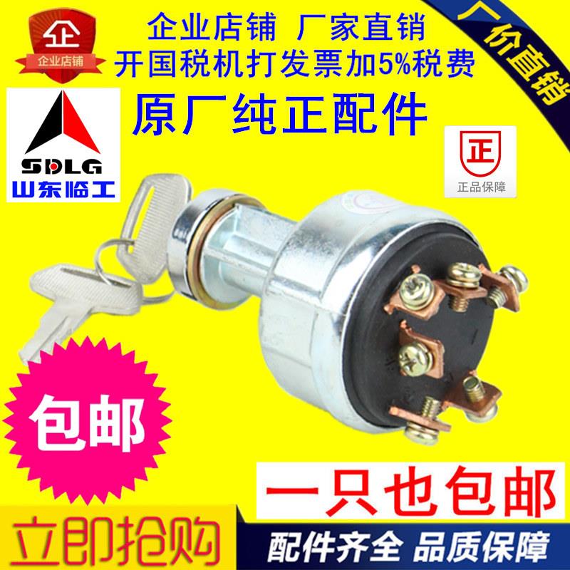 适用于 于小松PC60/120/200-3/5/6挖土机配件钥匙启动点火开 关电