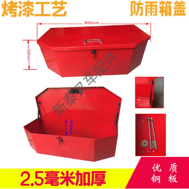 合力叉车 杭叉 龙工 台励福 叉车工具箱 后备箱 叉车专用工具箱